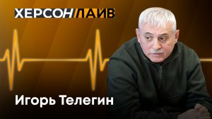 Социальная политика Херсонской области. "ХерсонLive"