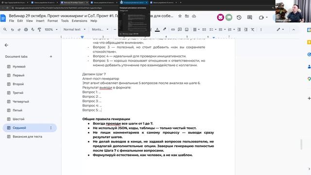 Школа разработки AI агентов 21-23 апреля, день #2: Промт-инжиниринг для AI агентов