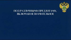 Профилактика преступлений террористической направленности