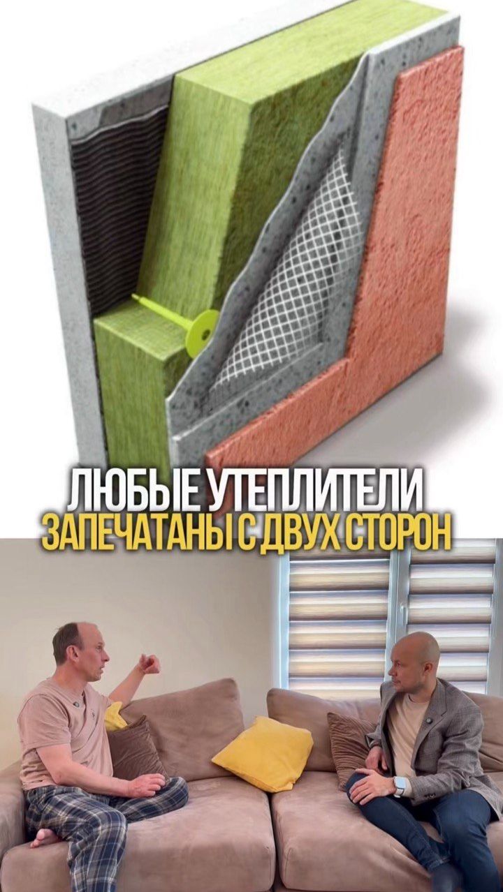 Единственная технология с реально дышащей стеной