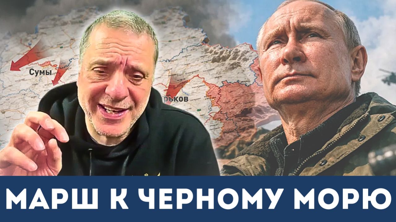 От Донбасса до Одессы: Финальная карта России после падения фронта | Александр Меркурис, Кристофороу