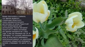 Николаев 24 апреля 2026 года (новости)