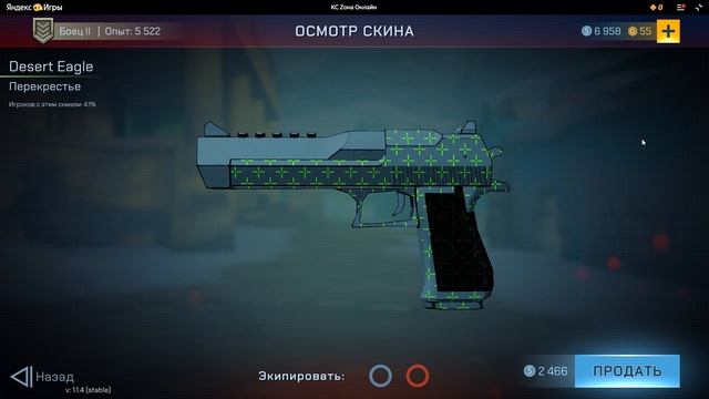 открытие кейсиков :3