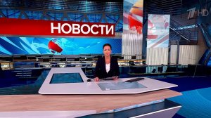 Выпуск новостей в 09:00 от 23.04.2026