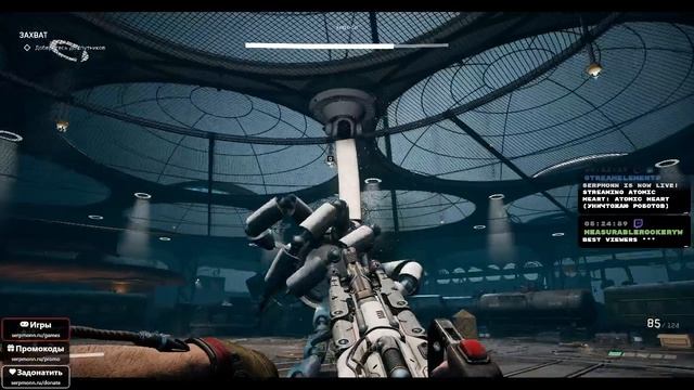 Atomic Heart (Новое DLC)