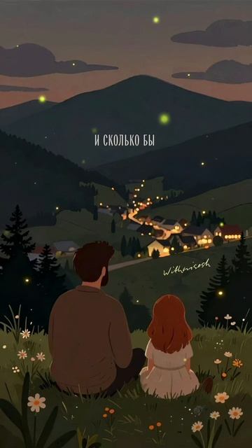 Отец и Дочь