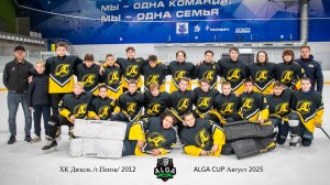 2 гола на ALGACUP за ХК Дизель