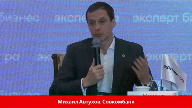 Сессия 1 - Пленарное заседание: Время новых стратегий