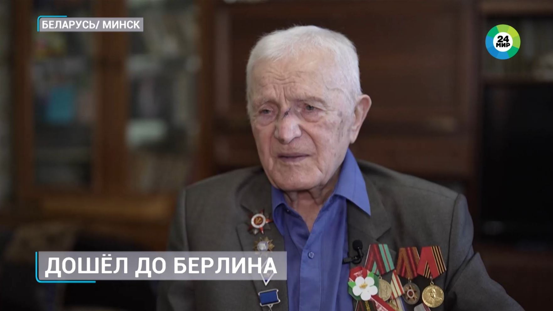 Я помню каждого, кто не вернулся