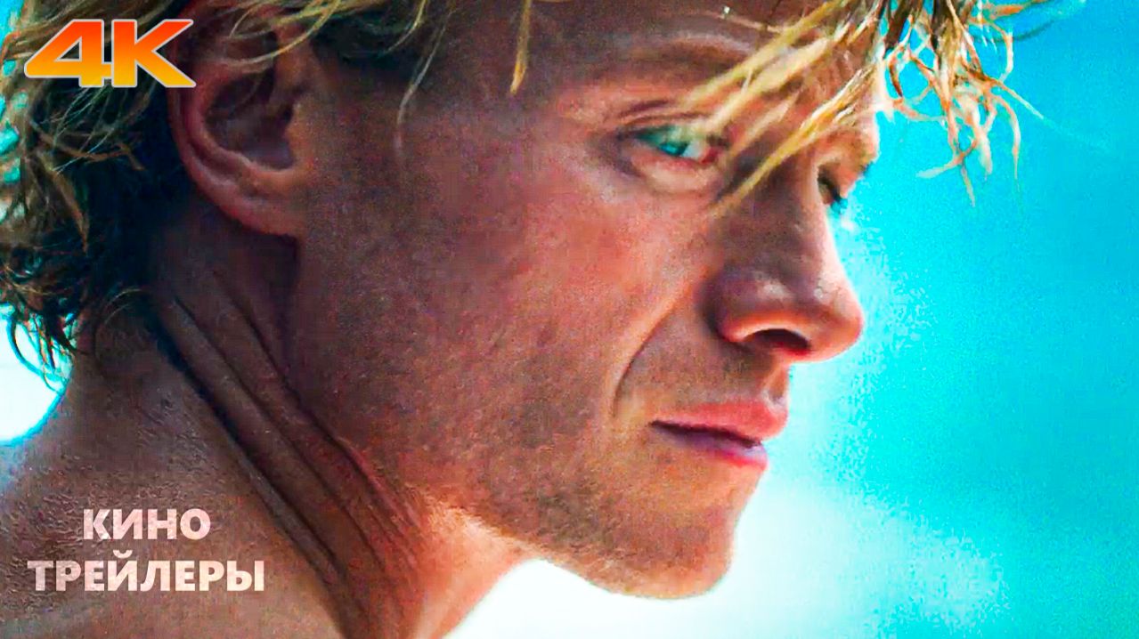 Клэйфейс  Русский трейлер тизер 4K Дубляж 2026  Макс Мингелла