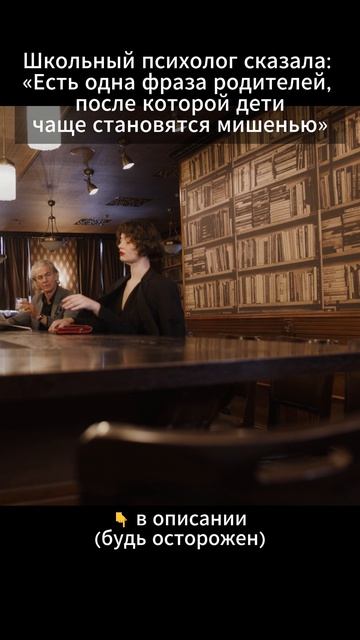 Школьный психолог сказала