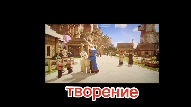 ЕСЛИ НЕ СМОТРЕЛИ ТО ВОТ МАЙНКРАФТ ФИЛЬМ ОТСЫЛКА НА ТЕХНОБЛЕЙДА ЛЕГЕНДА!
