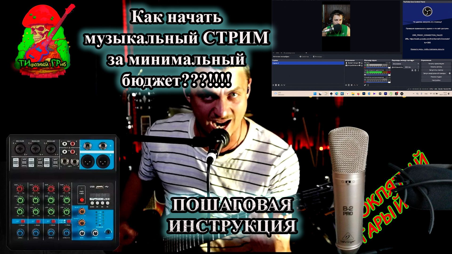 Тяжелый РОК Ария Корольишут