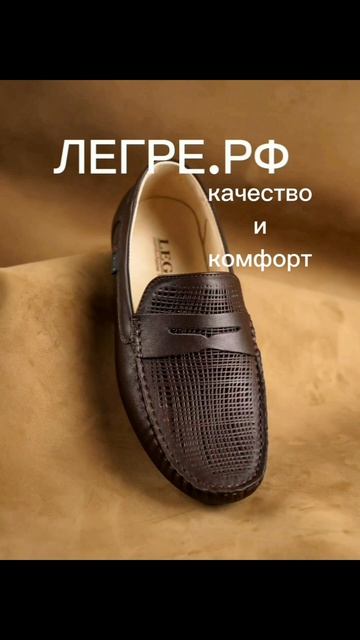 Мокасины мужские Legre на широкую ногу из натуральной кожи #мокасины #туфли