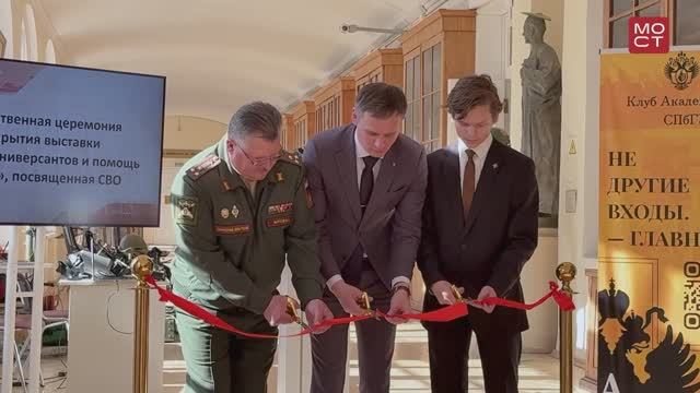 Новости СПбГУ: Выставка «Участие универсантов и помощь фронту»