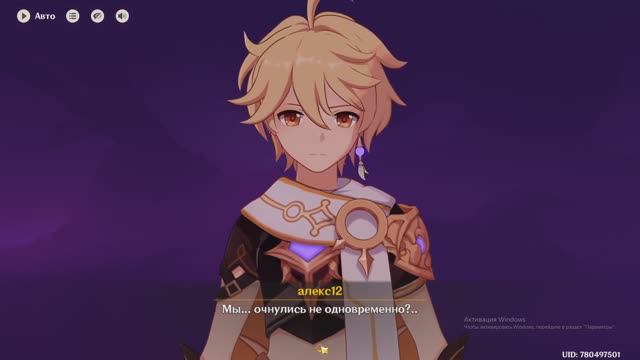 Genshin Impact Глава 1 В тенях ночи