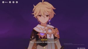 Genshin Impact Глава 1 В тенях ночи