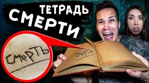 Если ты увидишь эту тетрадь , то никогда не пиши в ней Ночь в доме с привидениями