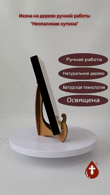 Неопалимая купина, 15x20x1,8 см, арт Ид3570