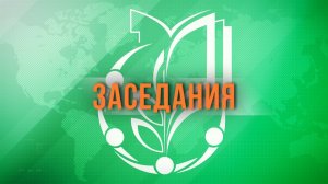 Выездное заседание Комитета МГО Общероссийского Профсоюза образования