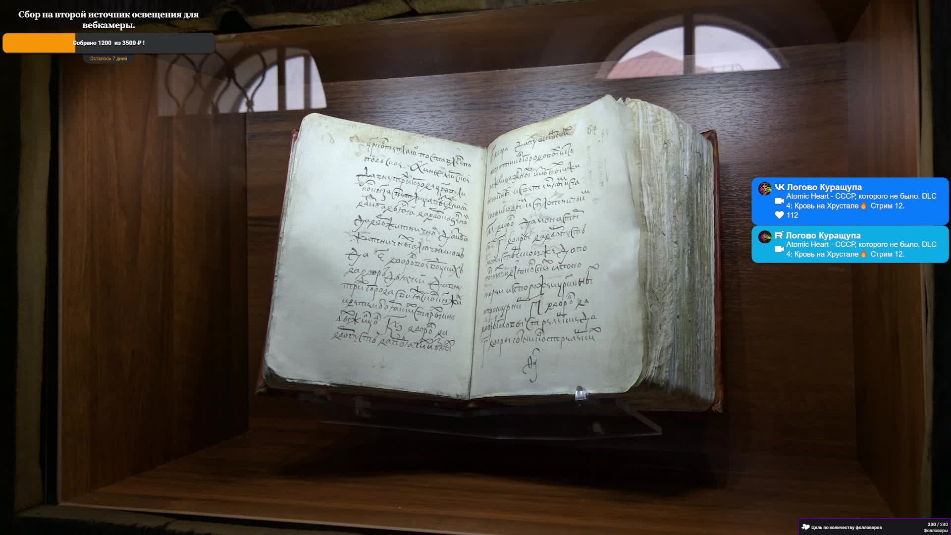 Atomic Heart - СССР которого не было. DLC 4: Кровь на Хрустале Стрим 12.