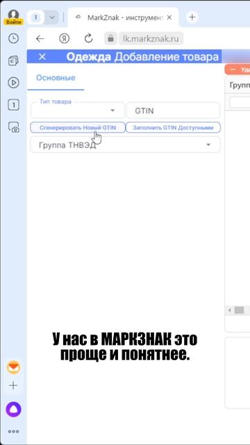 Карточка товара и GTIN в Честном знаке без лишней путаницы
