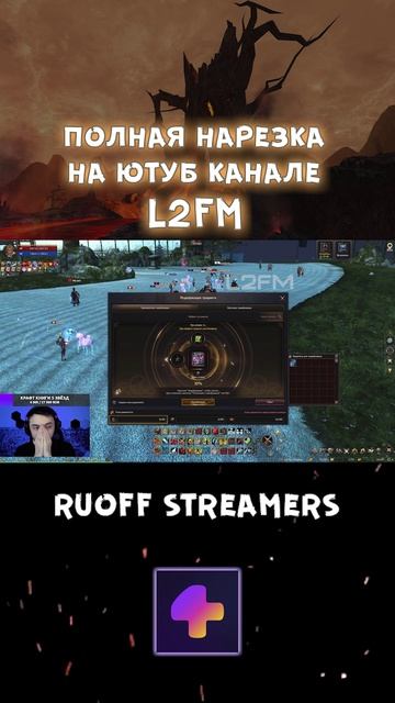 Lineage 2. Попытка заточить первое +4 Кольцо Королевы Муравьев