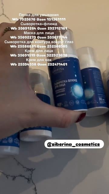 Отзыв на натуральную косметику SIBERINA – НАСТОЯЩАЯ НАТУРАЛЬНАЯ КОСМЕТИКА