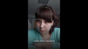 История клиентки