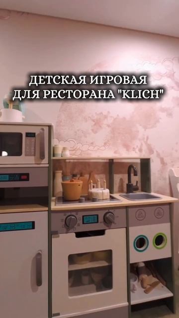 Детская игровая для семейного ресторана