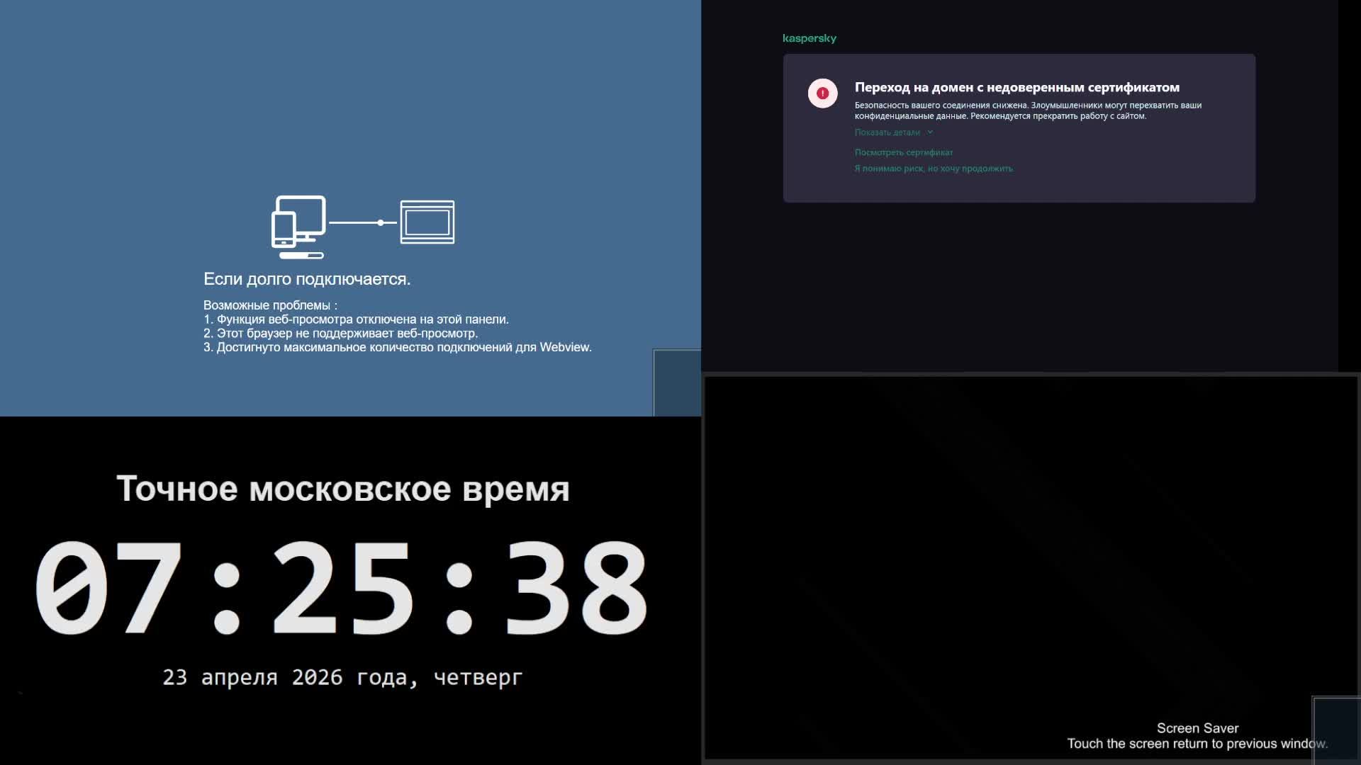 5 производство - 23.04.2026