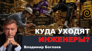 Владимир Боглаев на канале Спец: 6 курьеров против токаря. КТО ПОБЕДИТ?