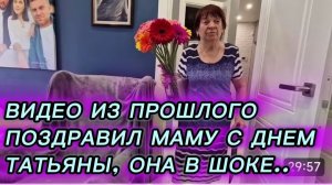 САМВЕЛ АДАМЯН, ПО ПРОСЬБАМ ЗРИТЕЛЕЙ, ПОЗДРАВИЛ МАМУ С ДНЕМ ТАТЬЯНЫ, ОНА В ШОКЕ..