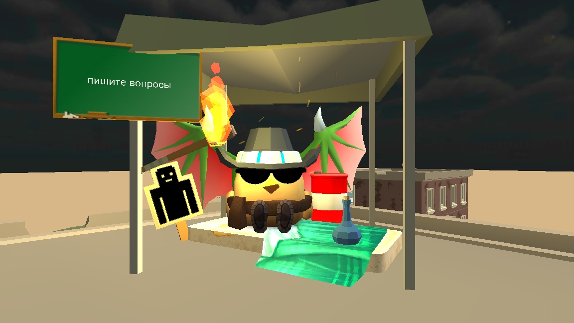 пишите вопросы