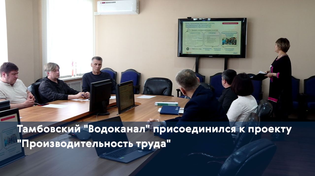 Тамбовский 