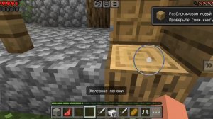 за сколько я дободу фул броню железа в майне