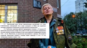 Обращение вдовы героя СВО к президенту Путину. Незаконная стройка Одинцово, Жукова 15/2. сз Вега
