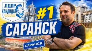 Первое политическое реалити-шоу «Кандидат» уже в сети!