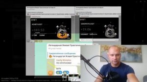 Василий продал машину чтобы попасть на Живую Практическую Систему ОтзывАкадемия трейдинга DeM WINNER