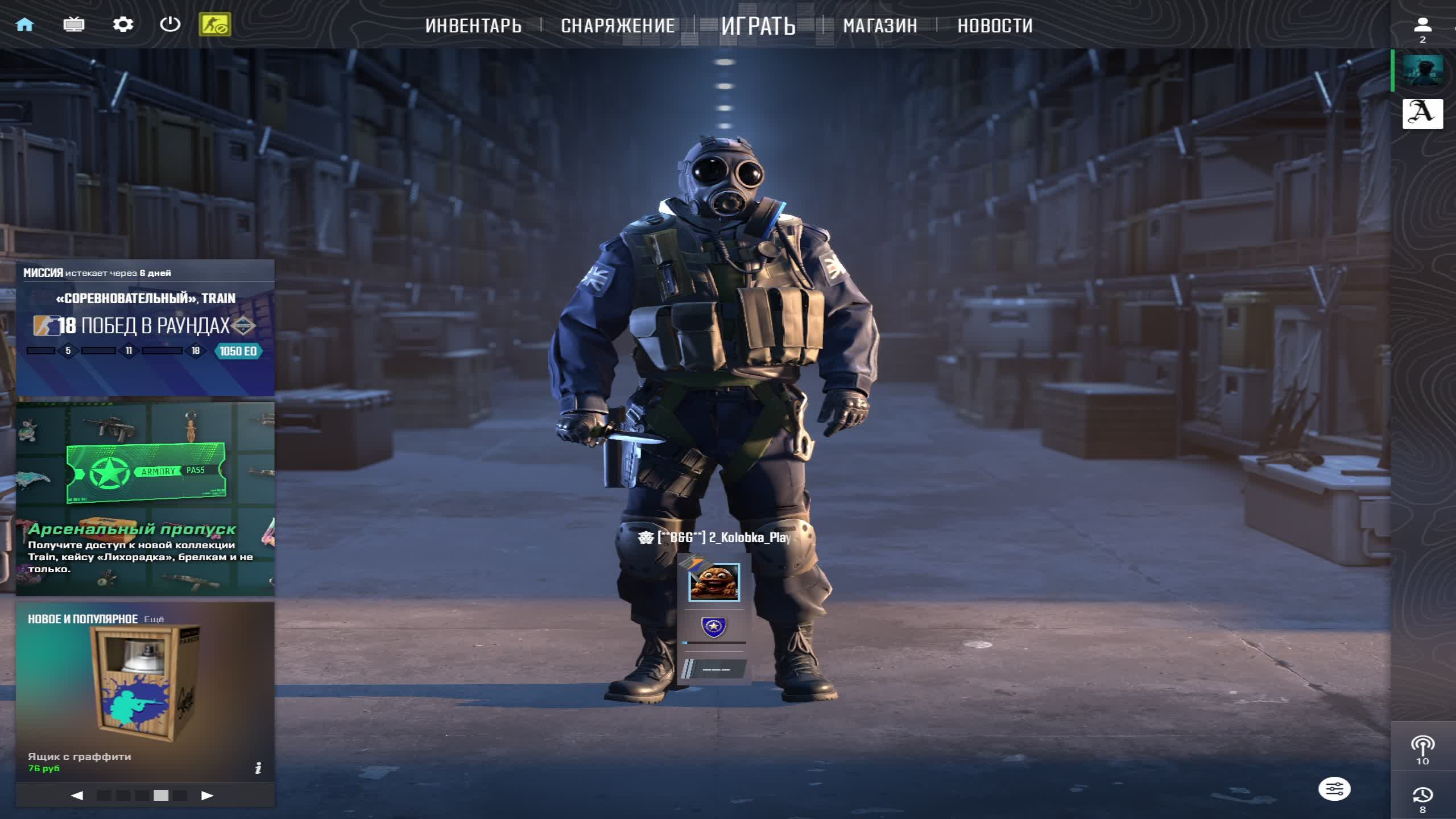 Стрим КС 2 Фейсит колибруемся