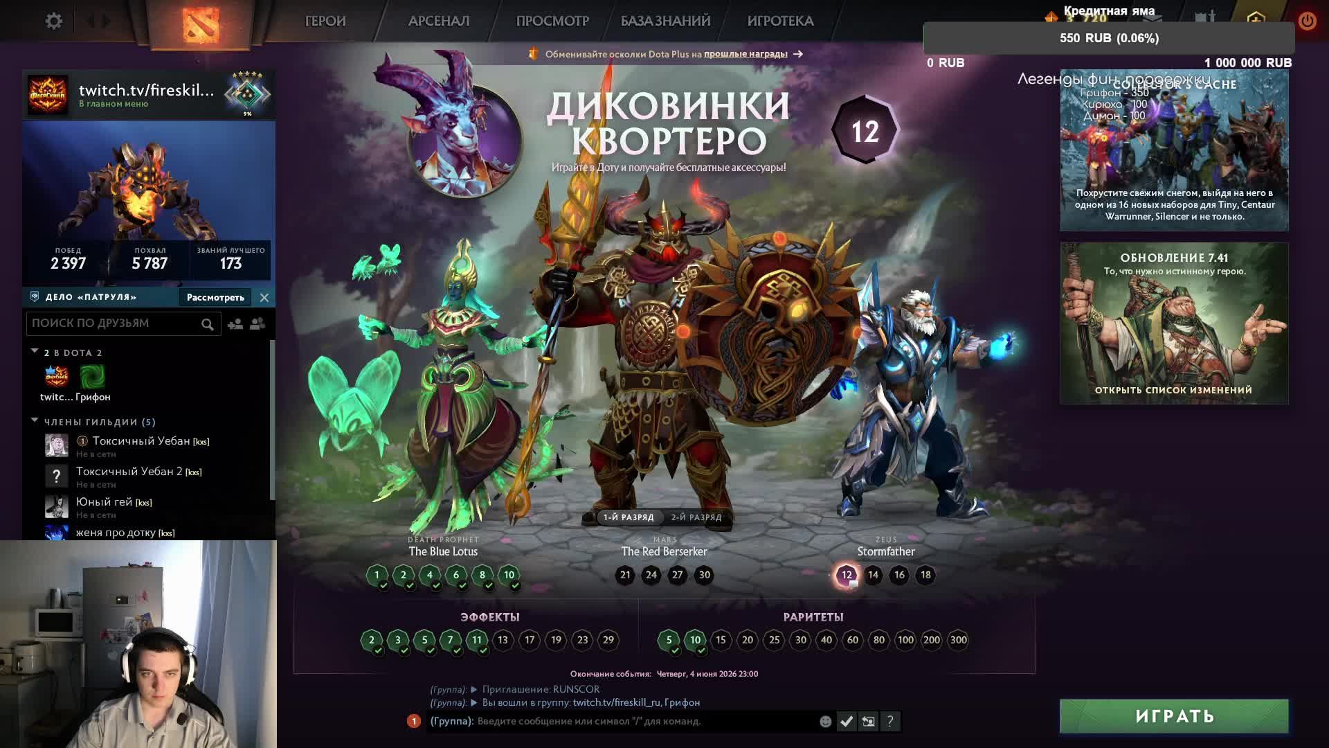Один против всех  DOTA 2 10