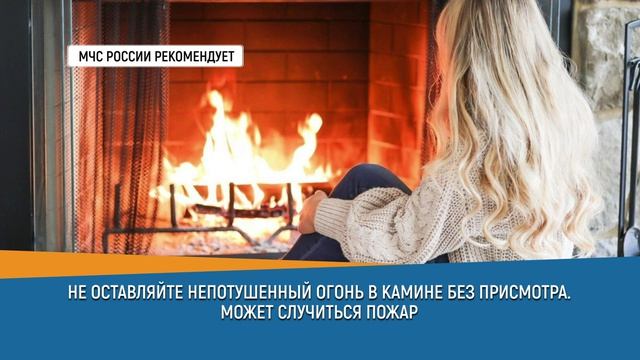  Ваша безопасность - ваша ответственность!