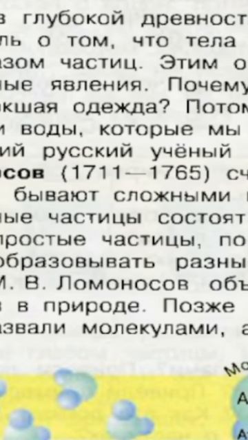 69 Учебник «Окружающий мир» для 3 класса (часть 1)