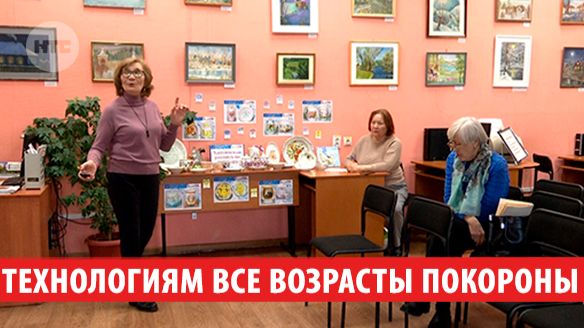 Иркутские пенсионеры учатся работать с искусственным интеллектом