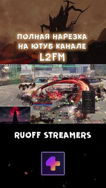 Lineage 2. Битва фермеров в самом разгаре на серверах Essence