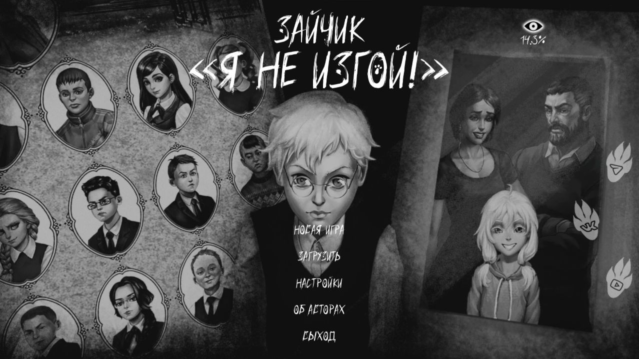 ЗАЙЧИК(Tiny Bunny)МОД(Я НЕ ИЗГОЙ)ХОРРОР.ПРОХОЖДЕНИЕ.ВСЕ КОНЦОВКЕ В ОДНОЙ СЕРИИ.2*ЧАСТЬ