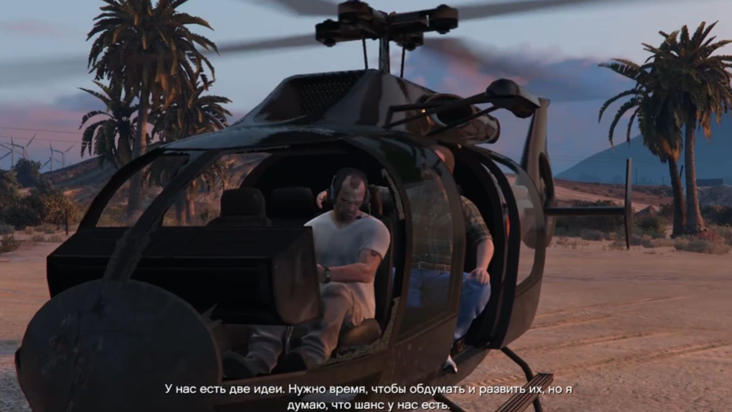 65. GTA 5 - разведка большого дела
