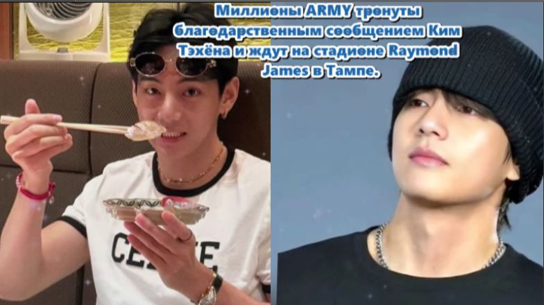 Для Тэхёна энергия Aрми — это не просто комплимент, а источник света.../ОЗВУЧКА TANIY/...