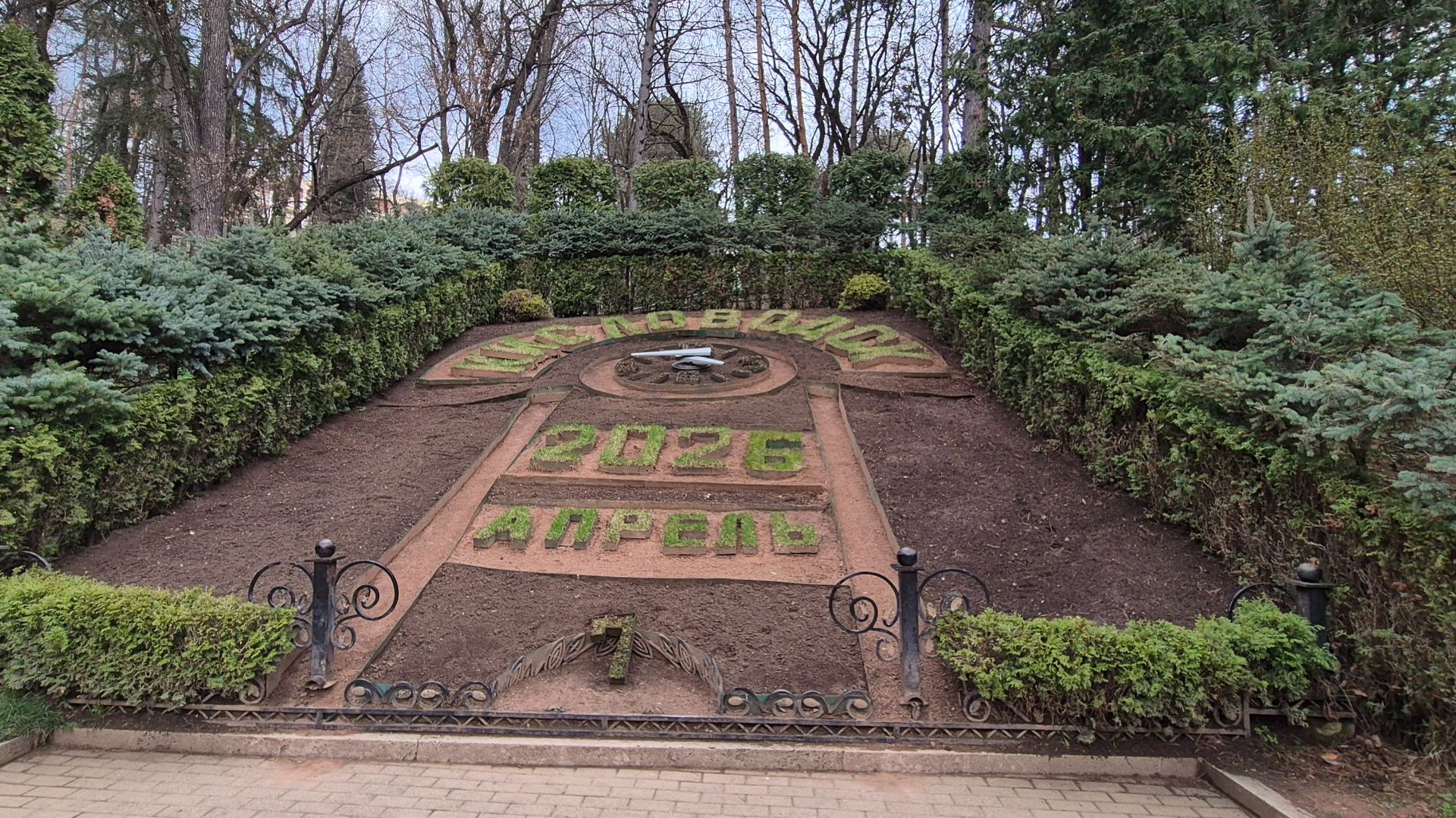 Кисловодский национальный парк. Апрель.
