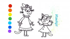 Мультик раскраска для детей Три кота. Раскраска Три кота. Как рисовать Три кота.